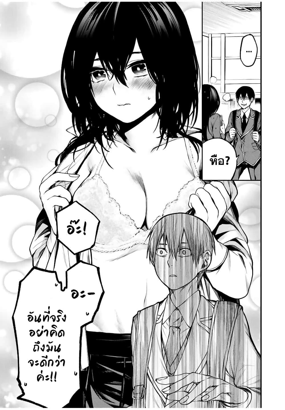 Tonari no Kurokawa-san Chap 3 - Next Chap 4