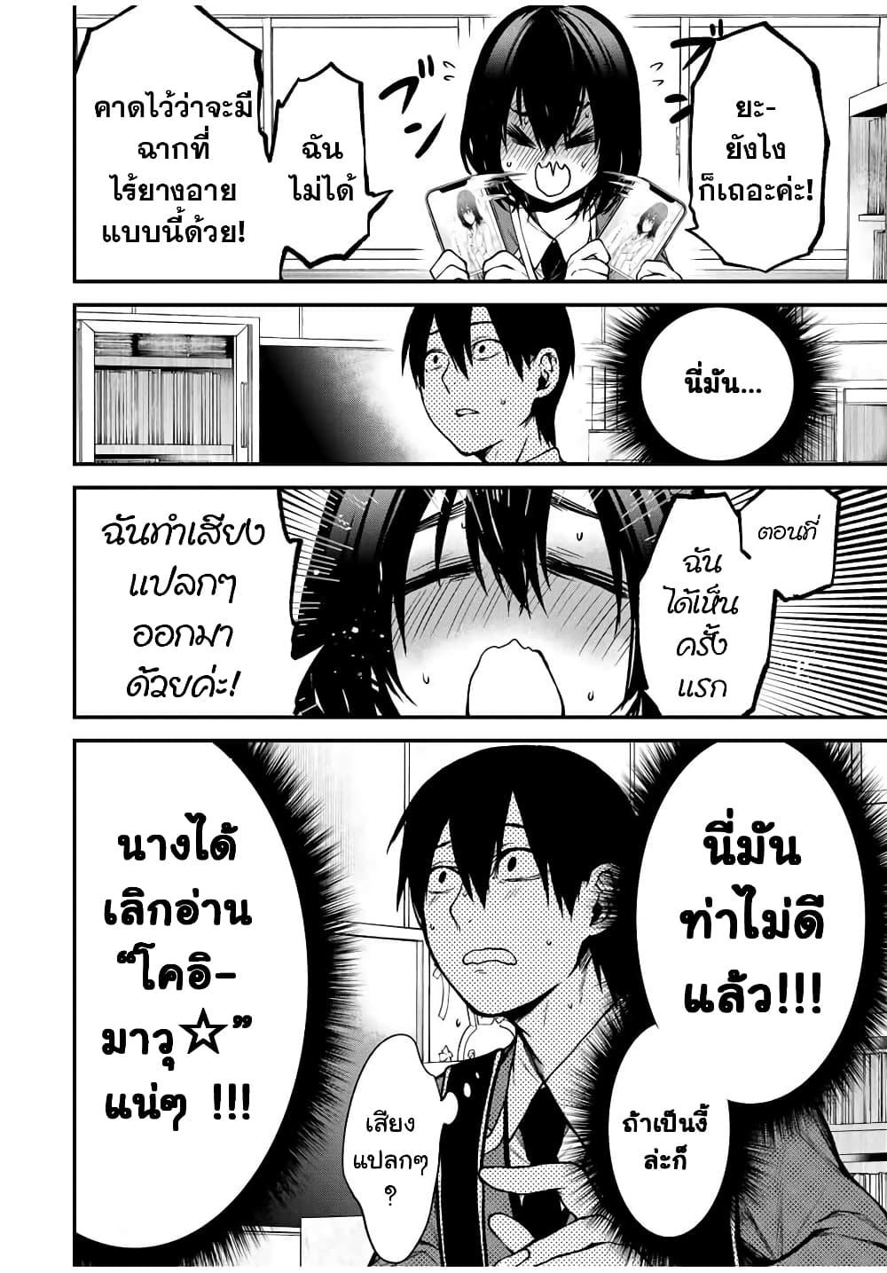 Tonari no Kurokawa-san Chap 3 - Next Chap 4