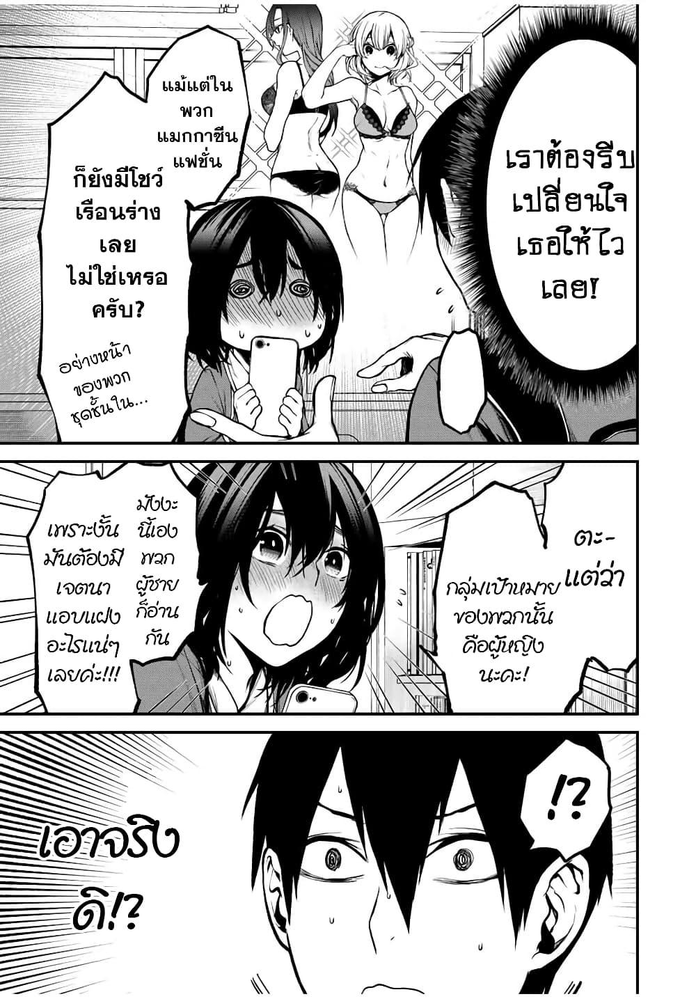 Tonari no Kurokawa-san Chap 3 - Next Chap 4