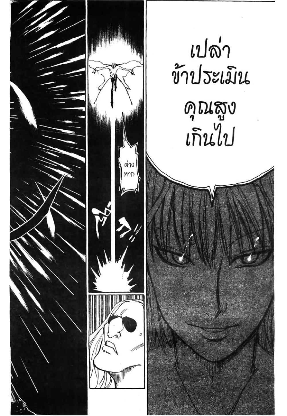 Hunter X Hunter Chap 284 - Next Chap 285