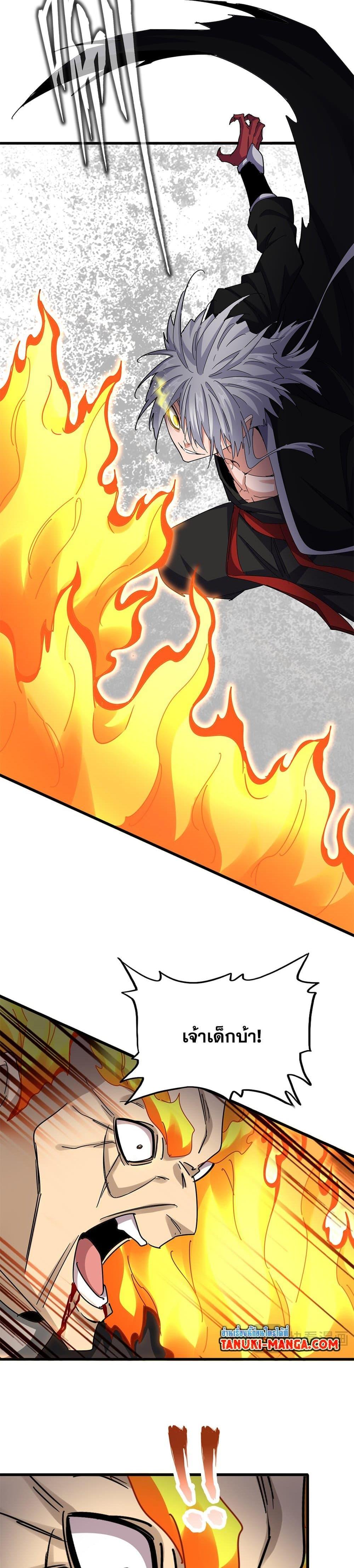 Magic Emperor Chap 621 - Next Chap 622