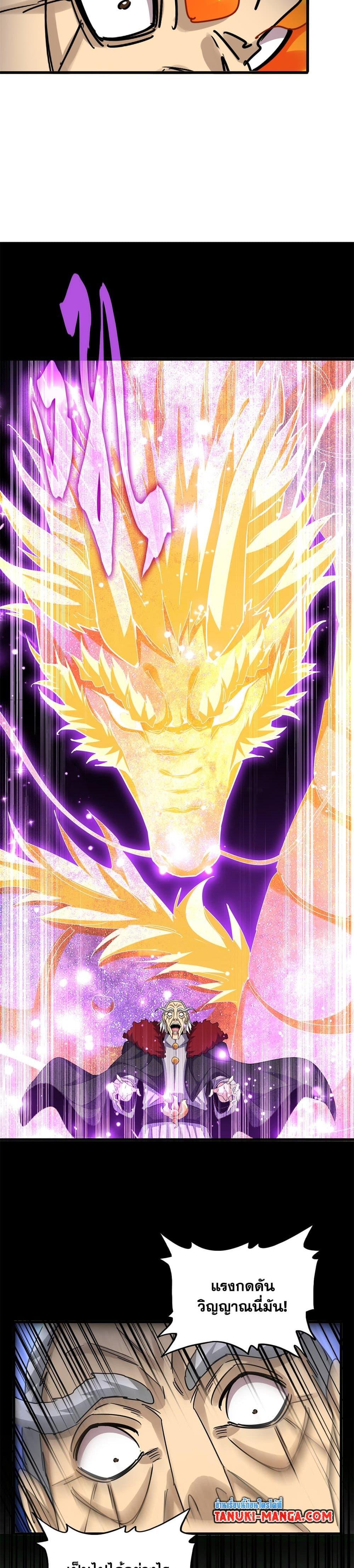 Magic Emperor Chap 621 - Next Chap 622