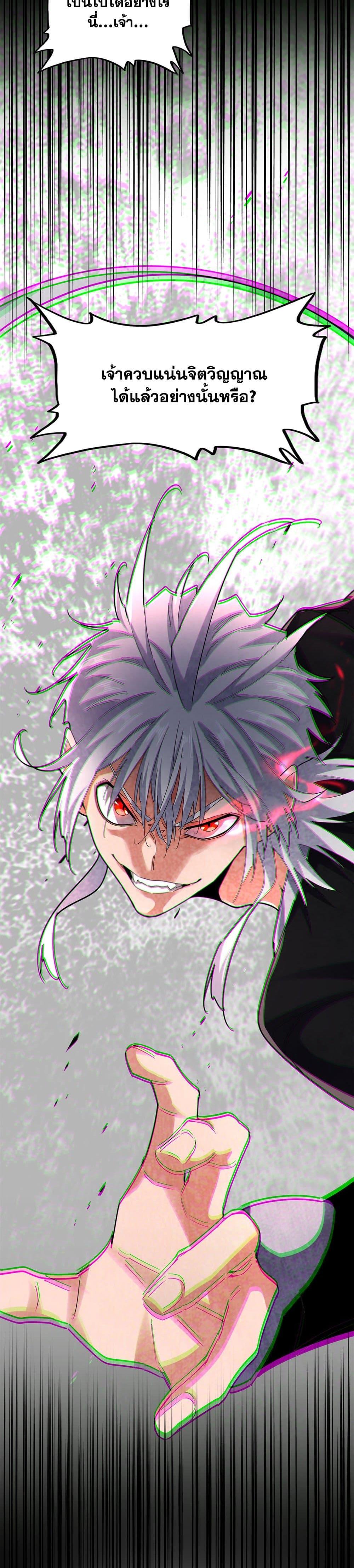 Magic Emperor Chap 621 - Next Chap 622