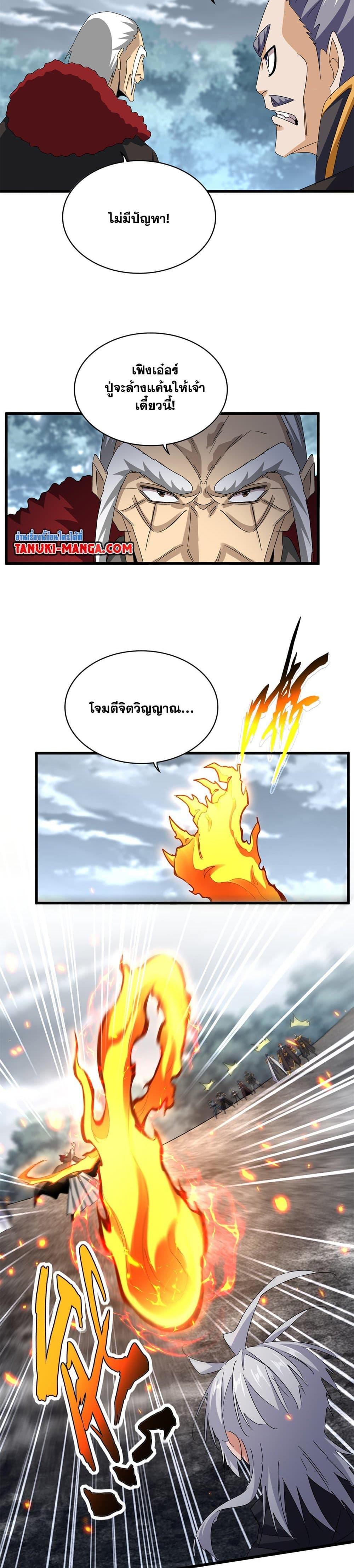 Magic Emperor Chap 621 - Next Chap 622