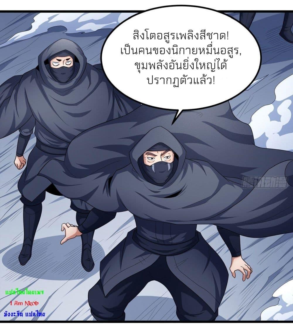 God of Martial Arts Chap 469 - Next Chap 470