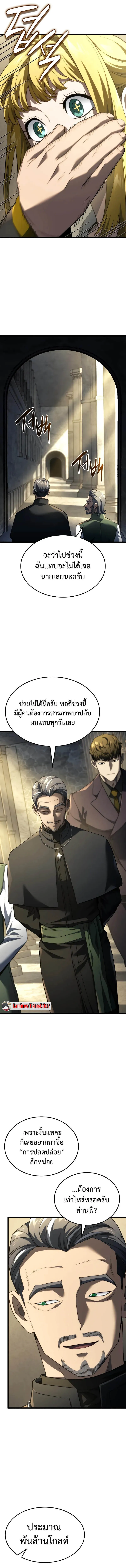 Revenge of the Iron-Blooded Sword Hound Chap 83 - Next Chap 84