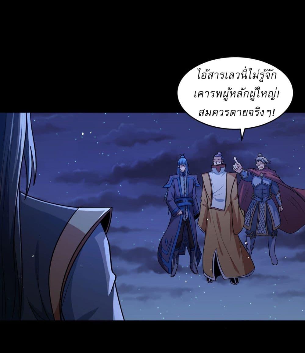 God of Martial Arts Chap 555 - Next Chap 556