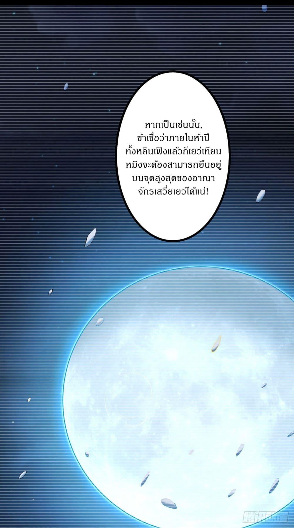God of Martial Arts Chap 555 - Next Chap 556