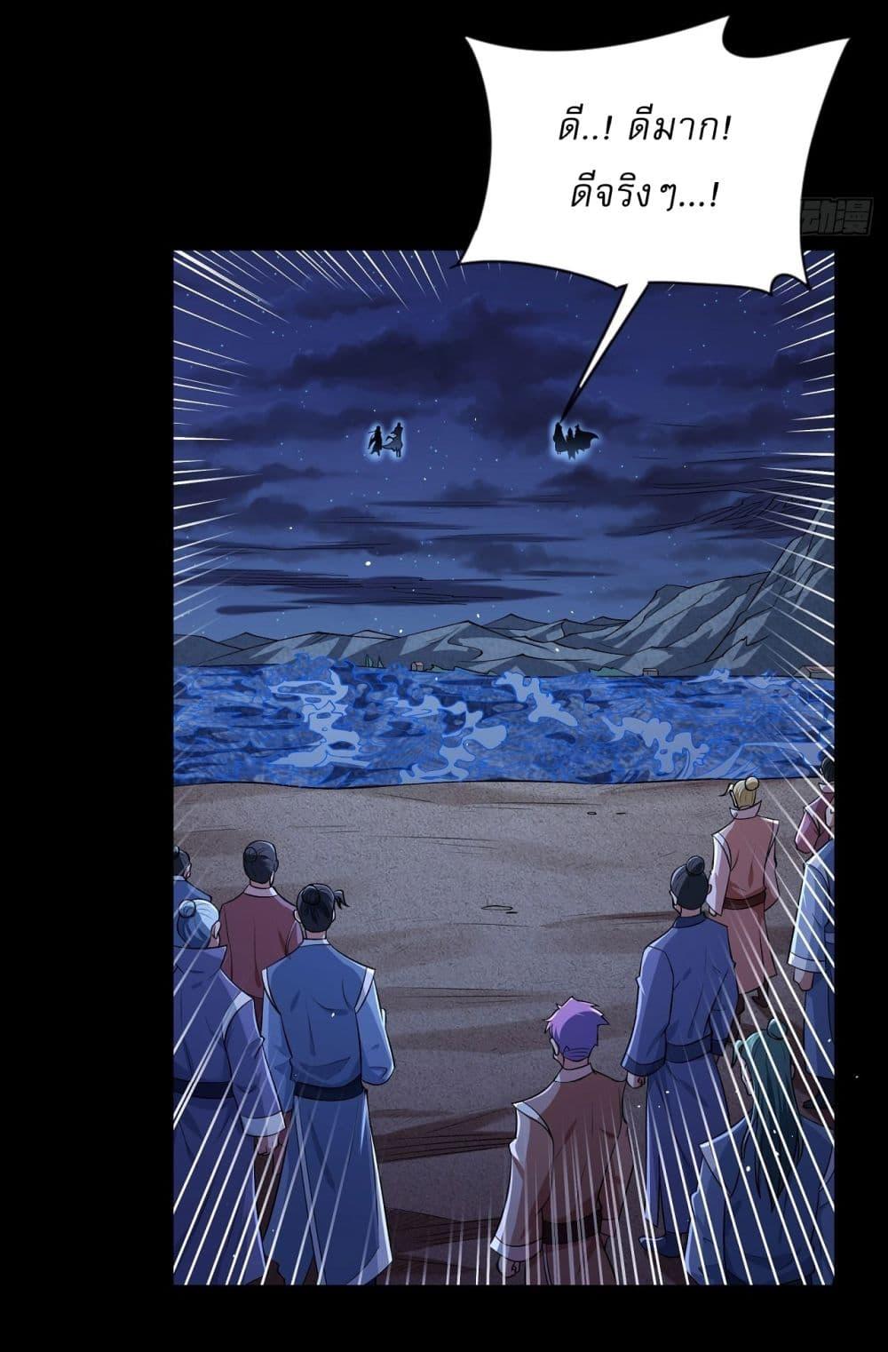 God of Martial Arts Chap 555 - Next Chap 556