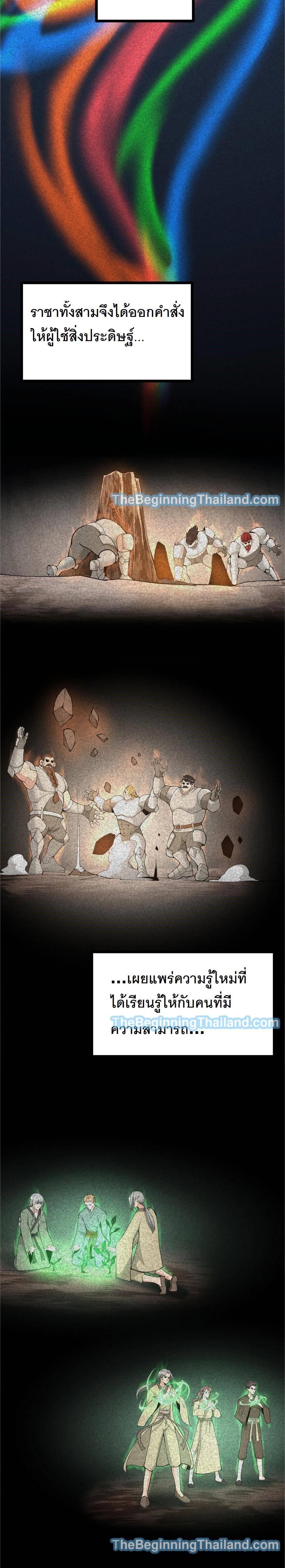 The Beginning After The End Chap 124 - Next Chap 125