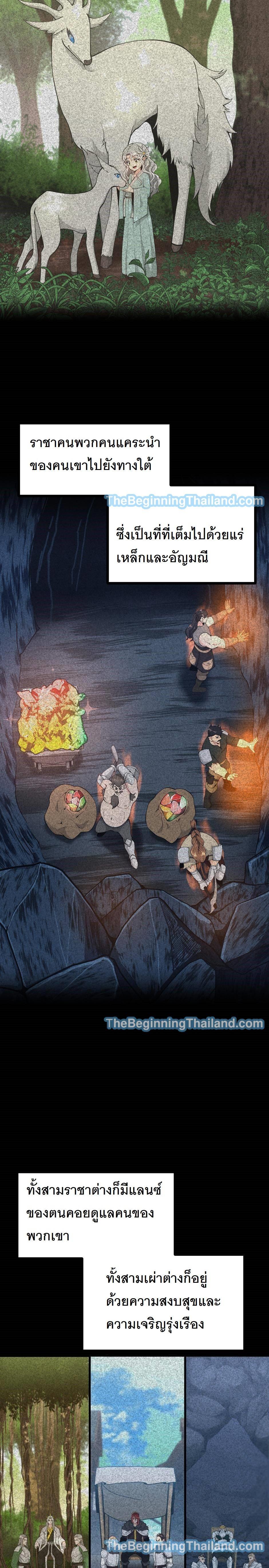 The Beginning After The End Chap 124 - Next Chap 125