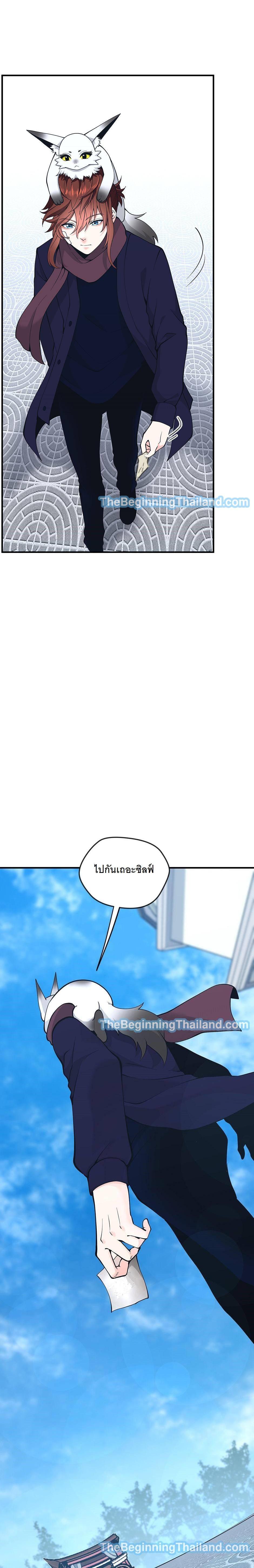 The Beginning After The End Chap 124 - Next Chap 125