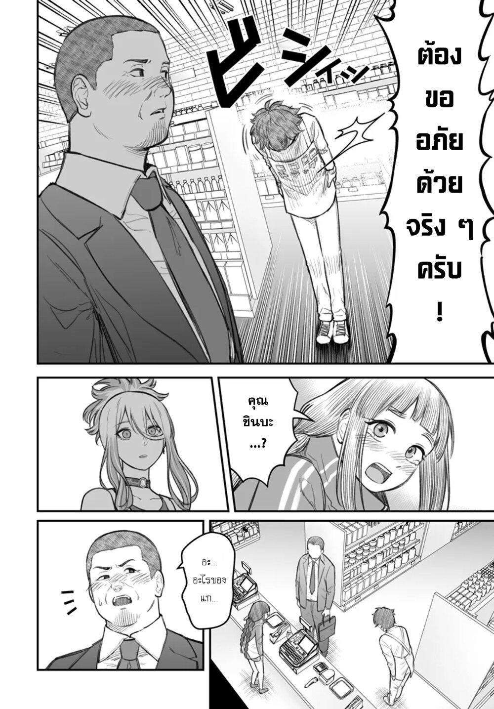 Dame Ningen no Itoshikata Chap 7.2 - Next Chap 8.2