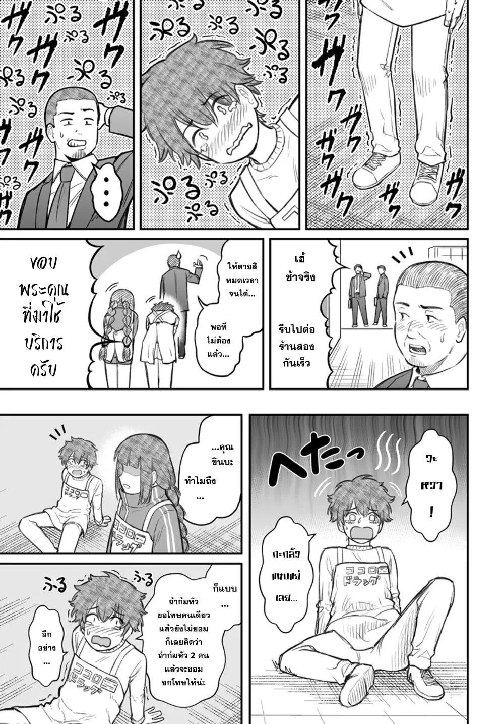 Dame Ningen no Itoshikata Chap 7.2 - Next Chap 8.2