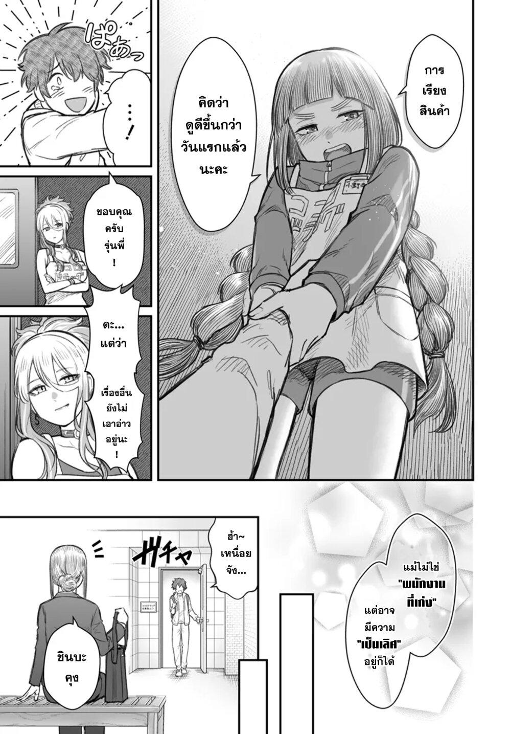 Dame Ningen no Itoshikata Chap 7.2 - Next Chap 8.2