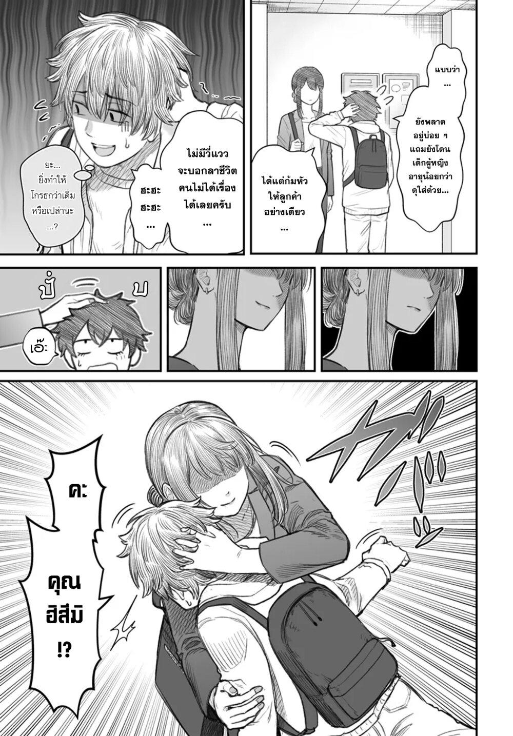 Dame Ningen no Itoshikata Chap 7.2 - Next Chap 8.2