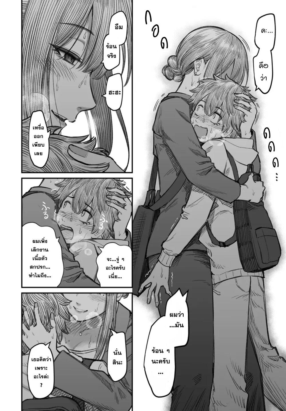 Dame Ningen no Itoshikata Chap 7.2 - Next Chap 8.2