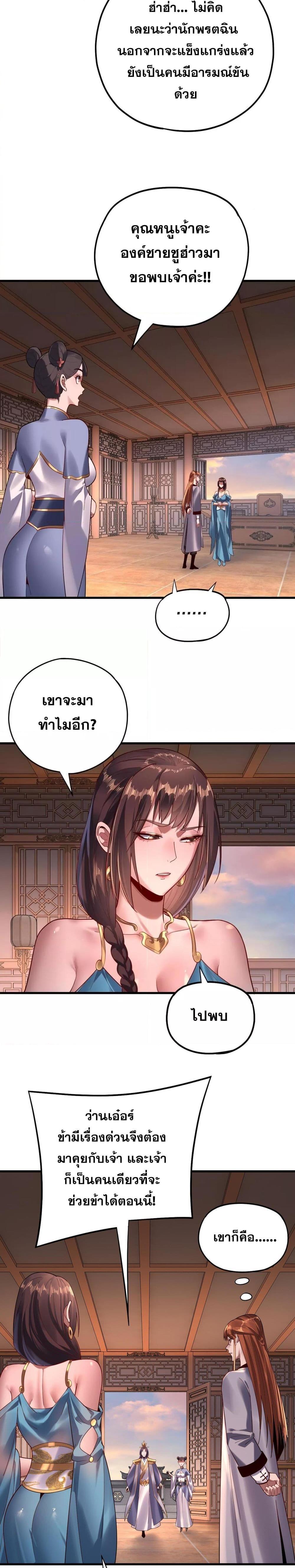 Villain is here Chap 166 - Next Chap 167