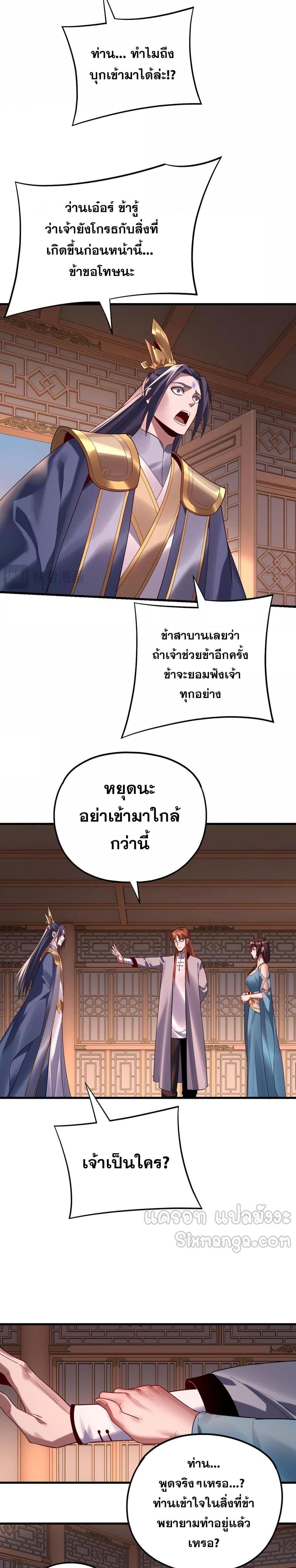 Villain is here Chap 166 - Next Chap 167