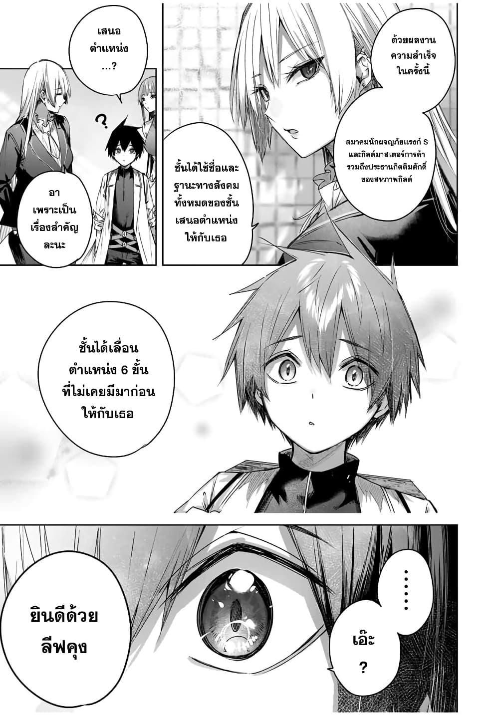 Henkyou no Yakushi, Miyako de S Rank Boukensha to naru Chap 43 - Next Chap 44