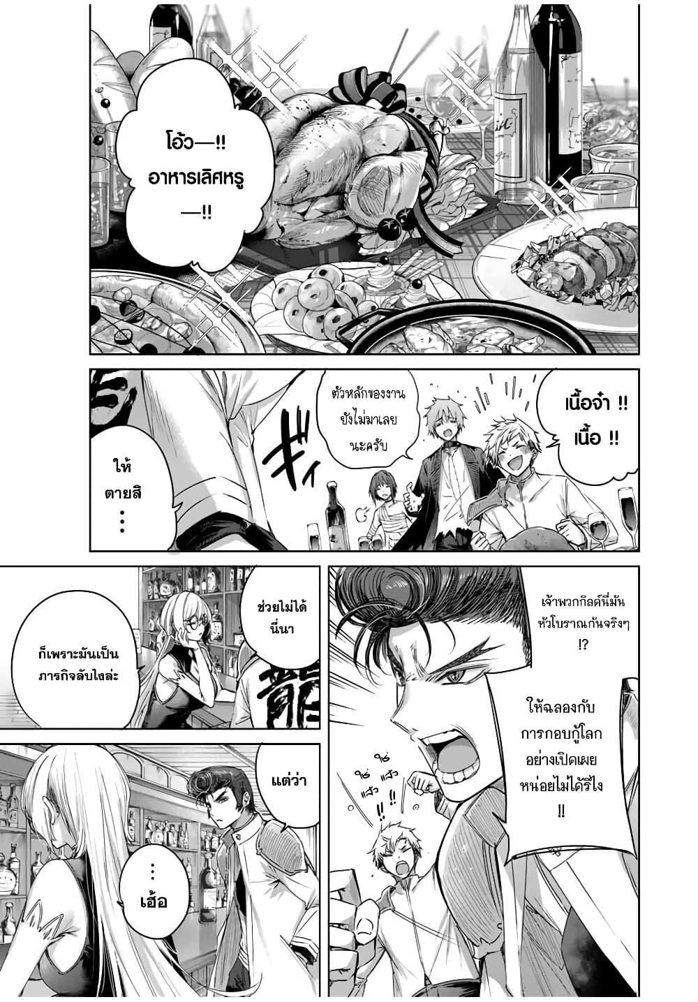 Henkyou no Yakushi, Miyako de S Rank Boukensha to naru Chap 43 - Next Chap 44