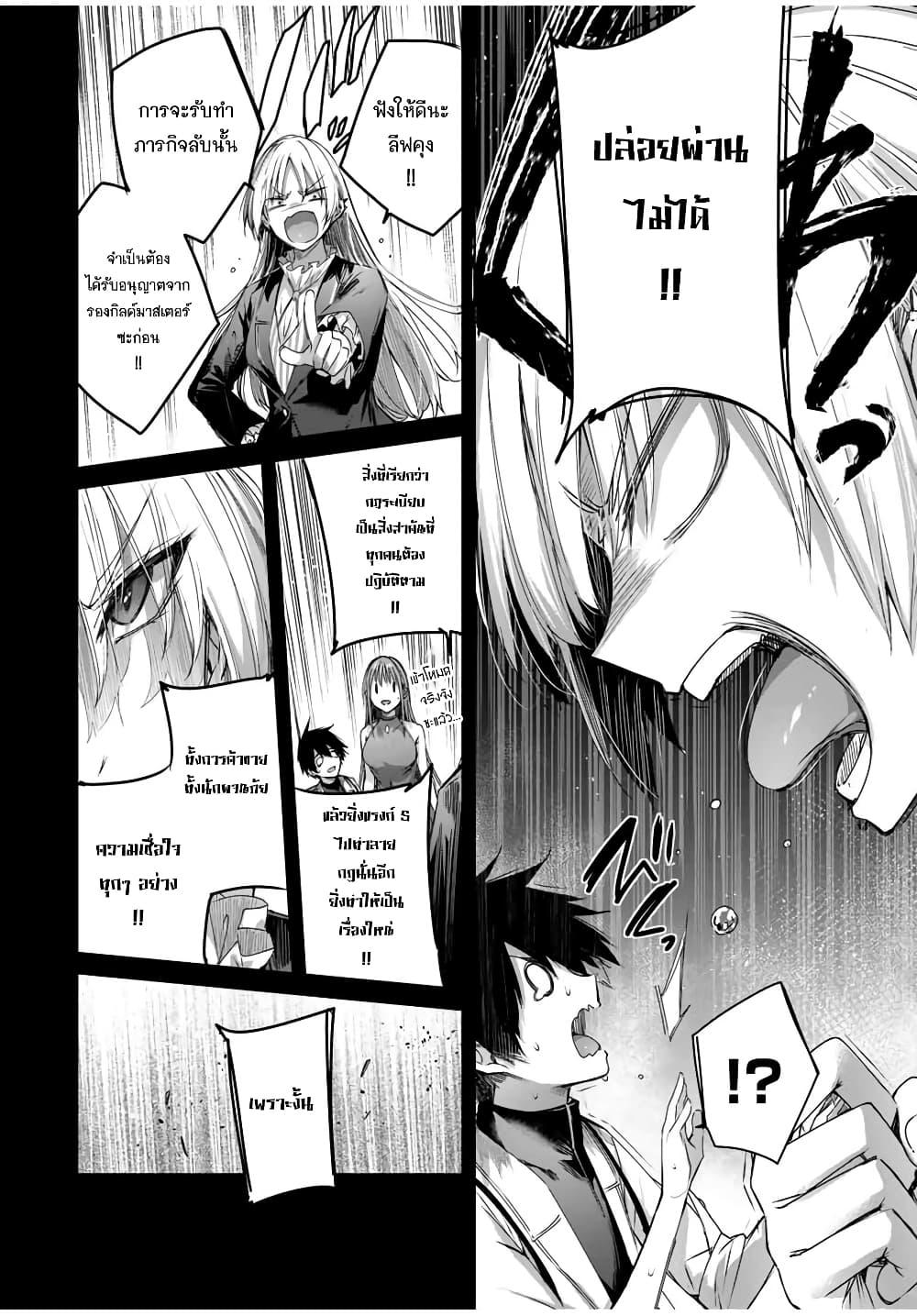 Henkyou no Yakushi, Miyako de S Rank Boukensha to naru Chap 43 - Next Chap 44