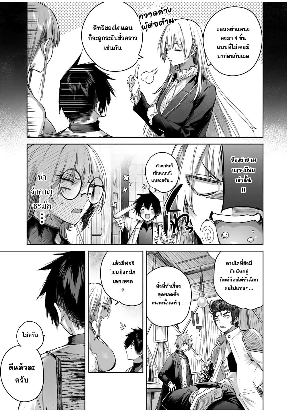 Henkyou no Yakushi, Miyako de S Rank Boukensha to naru Chap 43 - Next Chap 44