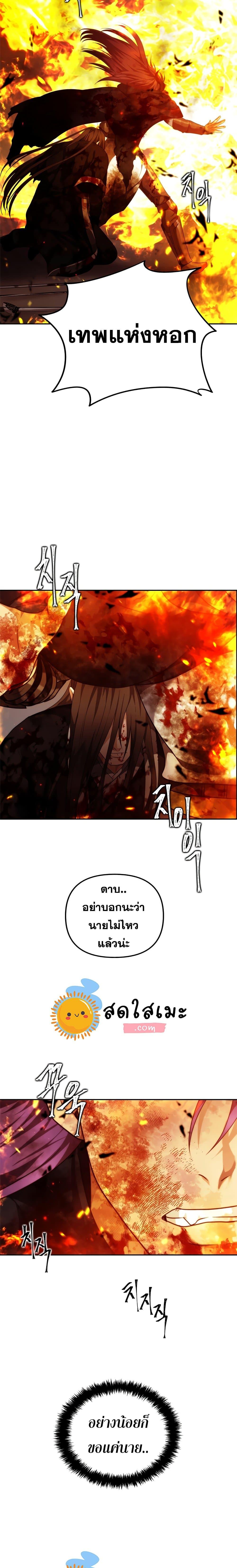 Ranker Who Lives A Second Time Chap 90 - Next Chap 91