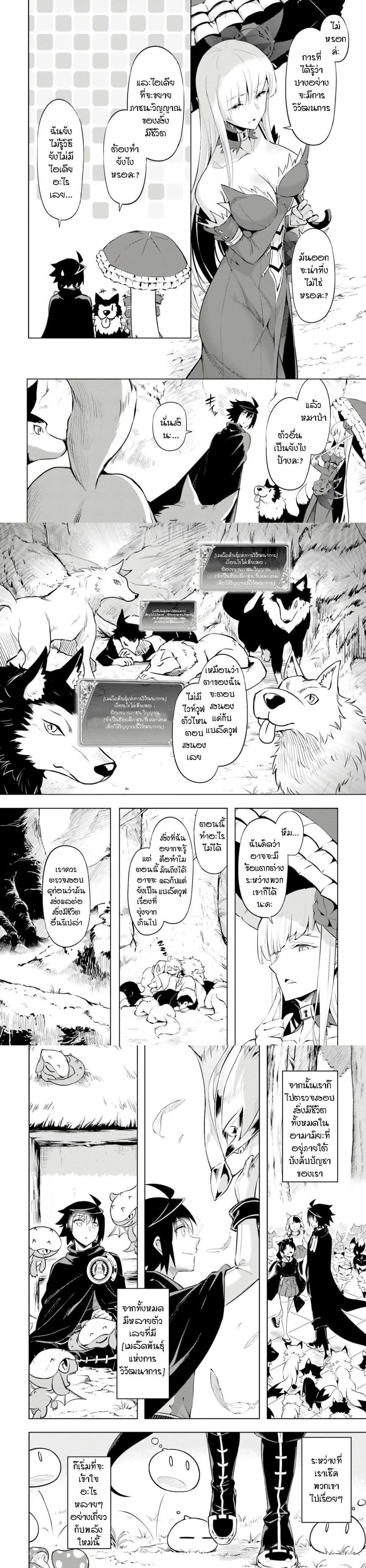 Tono no Kanri o Shite Miyou Chap 72 - Next Chap 73