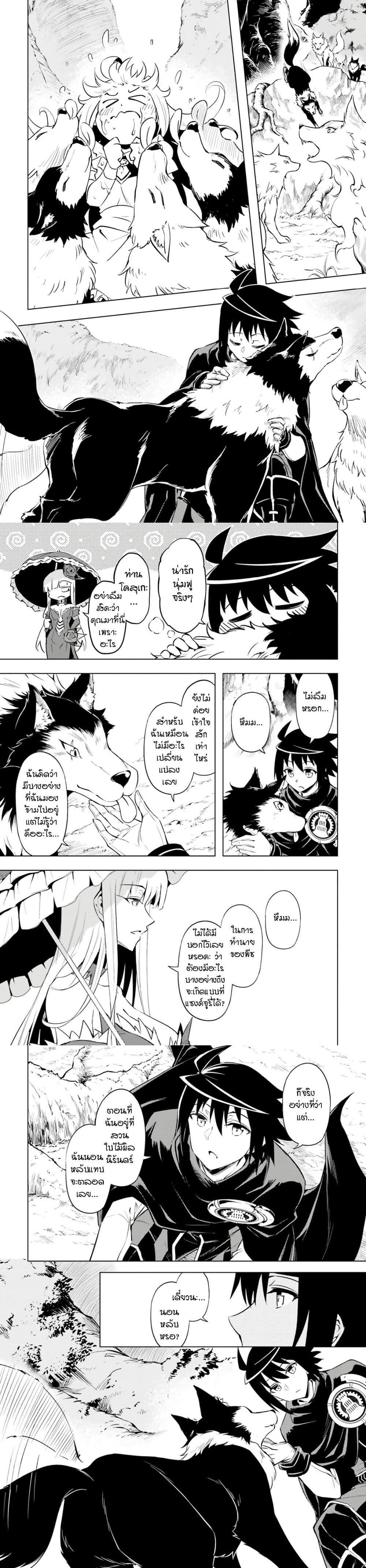 Tono no Kanri o Shite Miyou Chap 72 - Next Chap 73