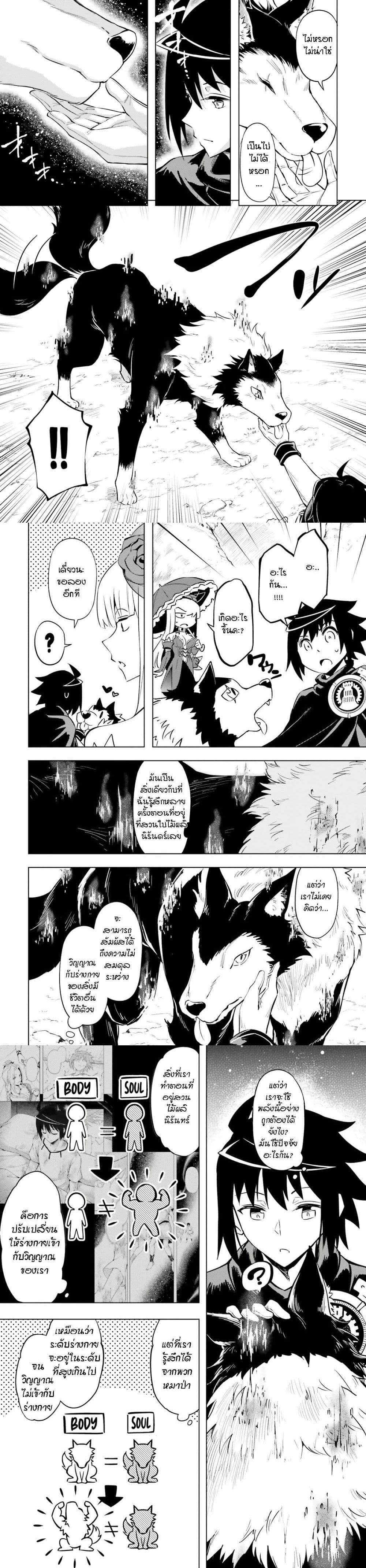 Tono no Kanri o Shite Miyou Chap 72 - Next Chap 73