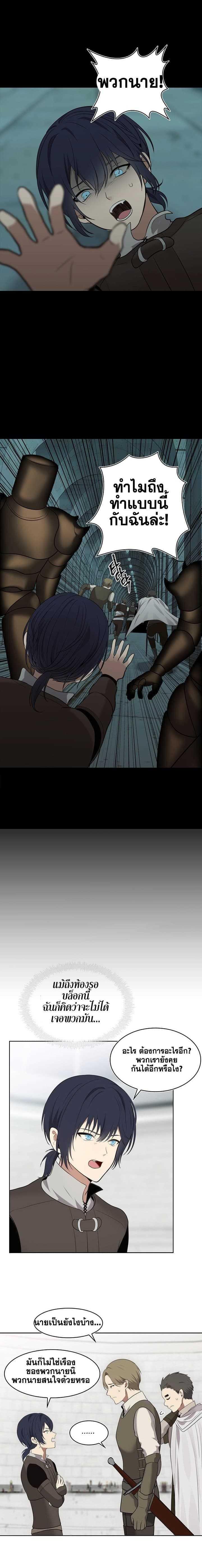 Ranker Who Lives A Second Time Chap 6 - Next Chap 7