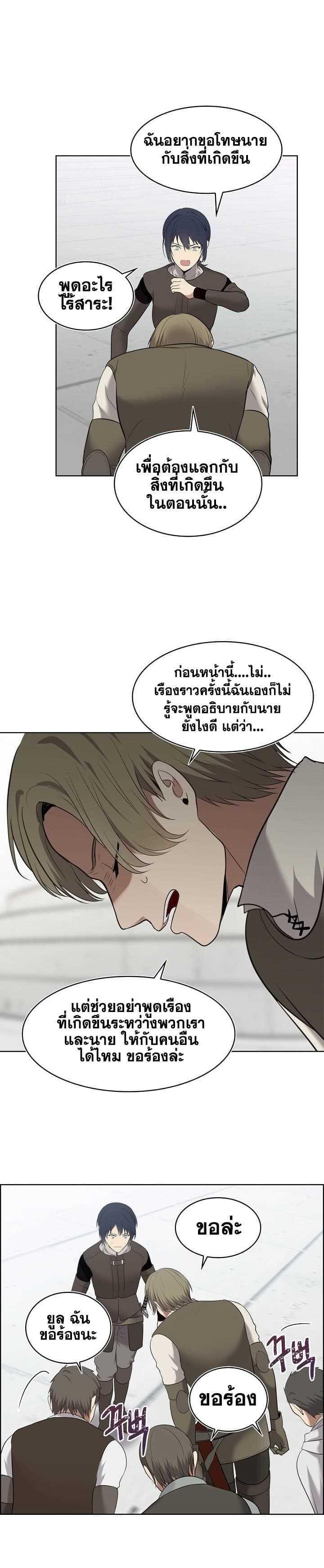 Ranker Who Lives A Second Time Chap 6 - Next Chap 7