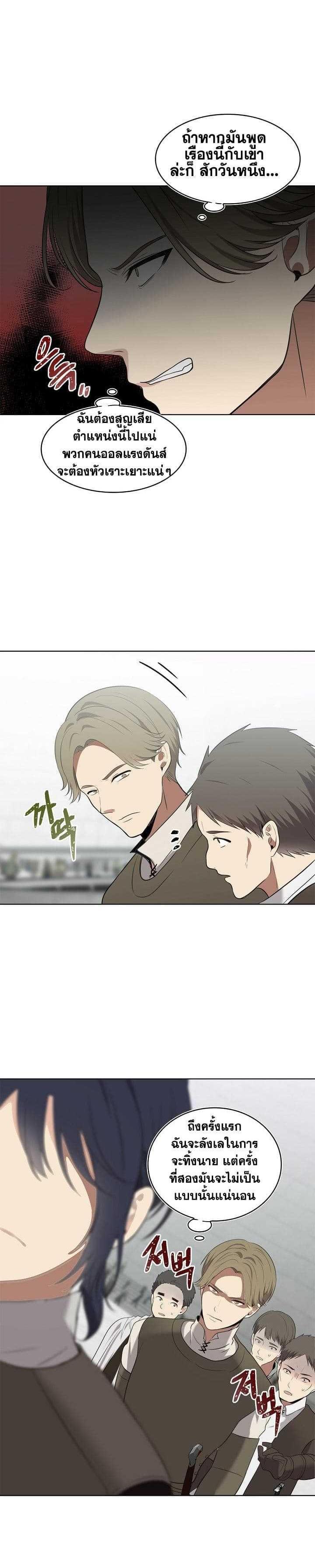 Ranker Who Lives A Second Time Chap 6 - Next Chap 7