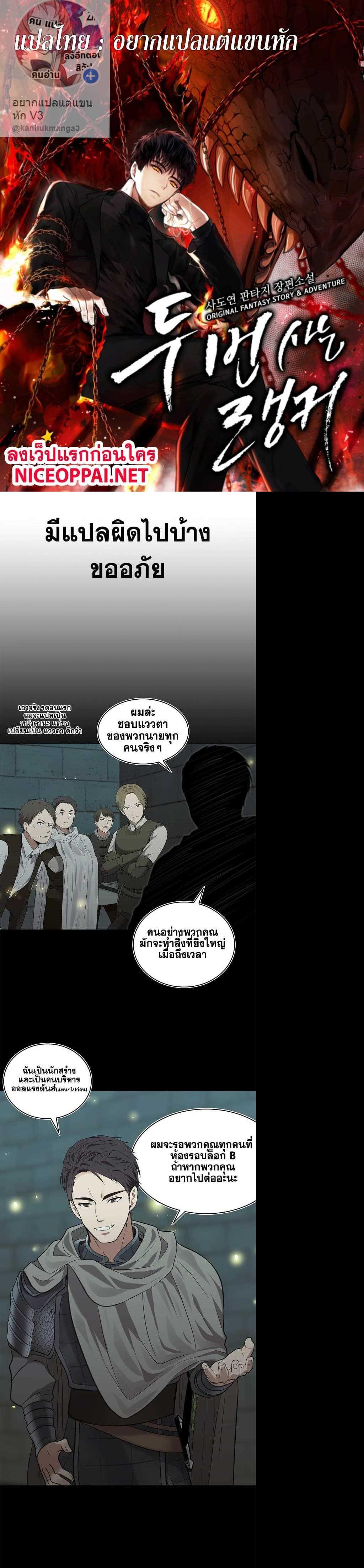 Ranker Who Lives A Second Time Chap 6 - Next Chap 7