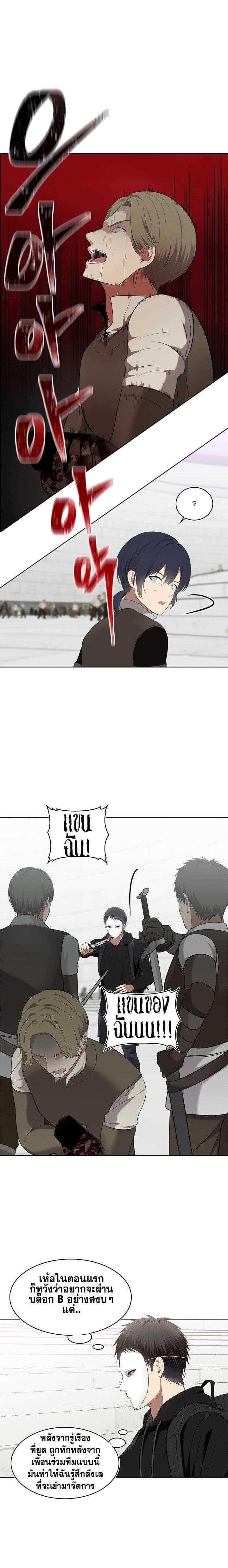 Ranker Who Lives A Second Time Chap 6 - Next Chap 7