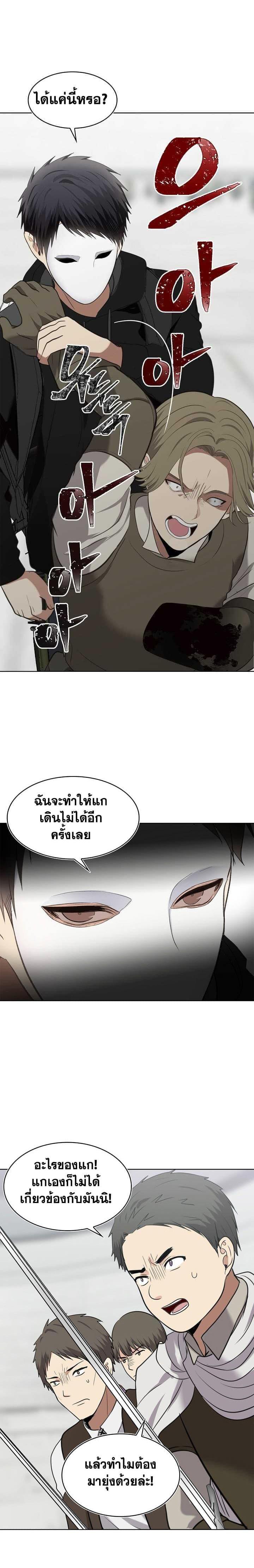 Ranker Who Lives A Second Time Chap 6 - Next Chap 7