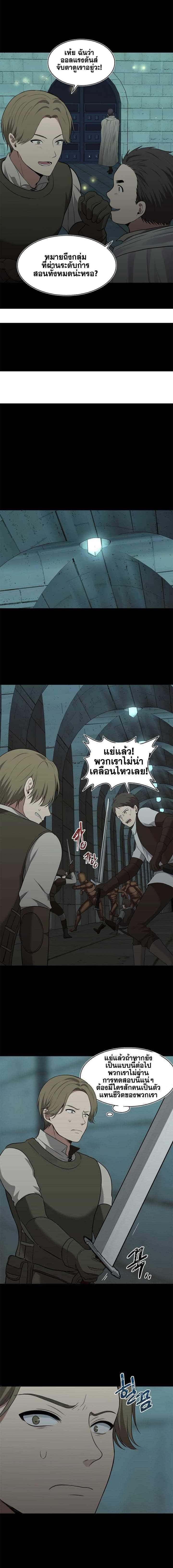 Ranker Who Lives A Second Time Chap 6 - Next Chap 7