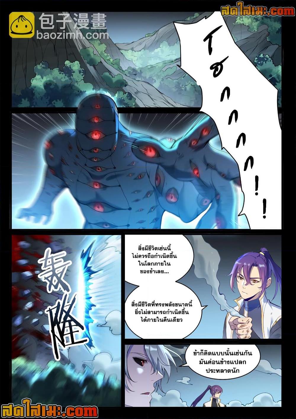 Bailian Chengshen Chap 897 - Next Chap 898