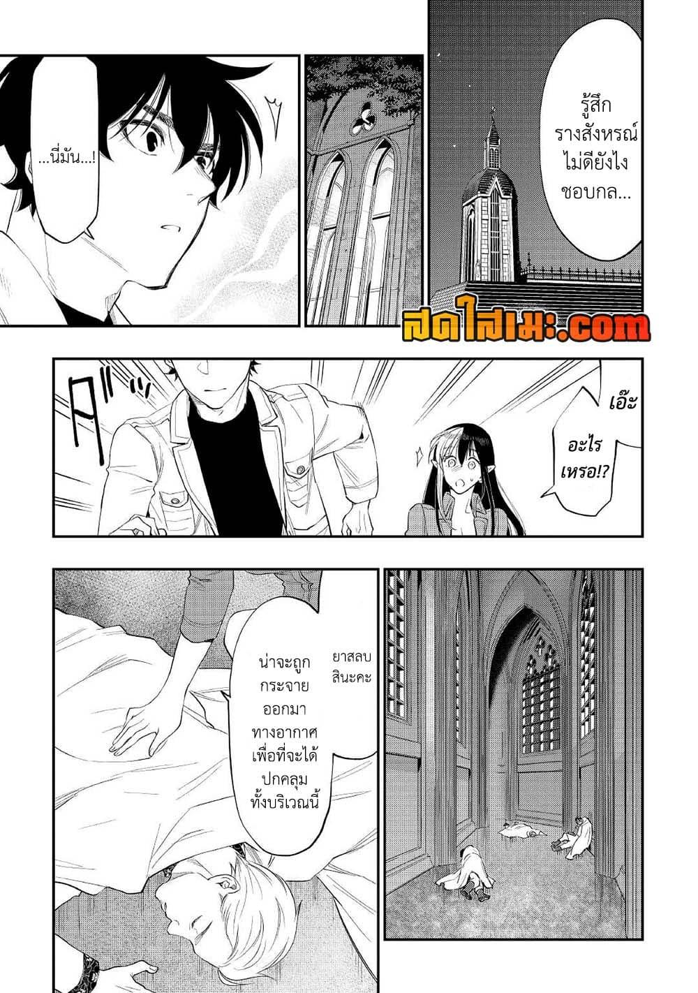 The New Gate Chap 85 - Next Chap 86