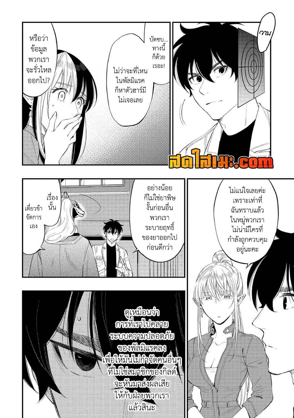 The New Gate Chap 85 - Next Chap 86