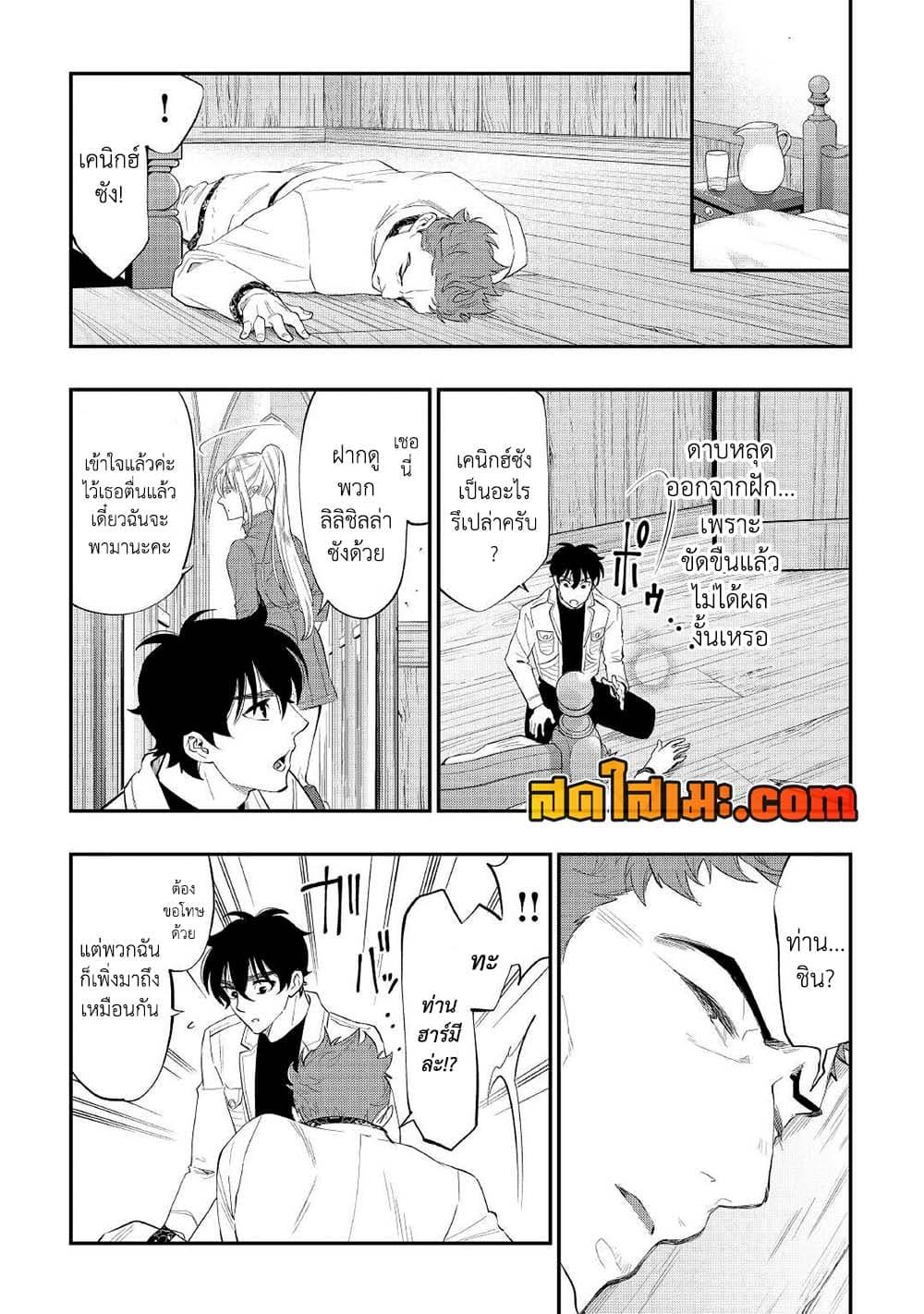 The New Gate Chap 85 - Next Chap 86