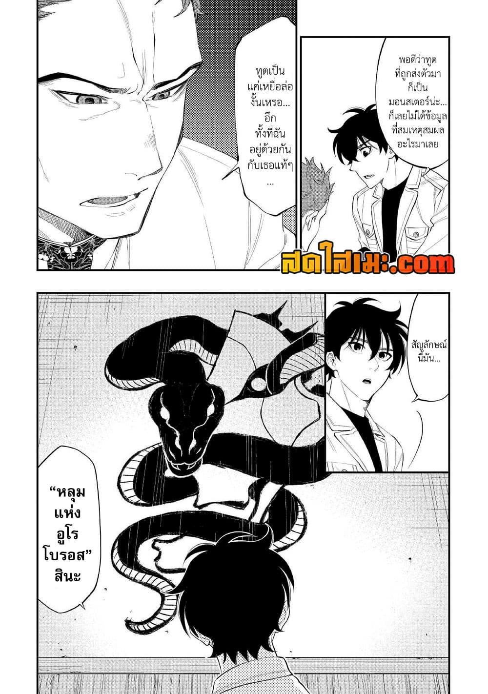The New Gate Chap 85 - Next Chap 86