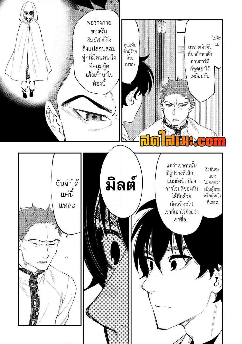 The New Gate Chap 85 - Next Chap 86