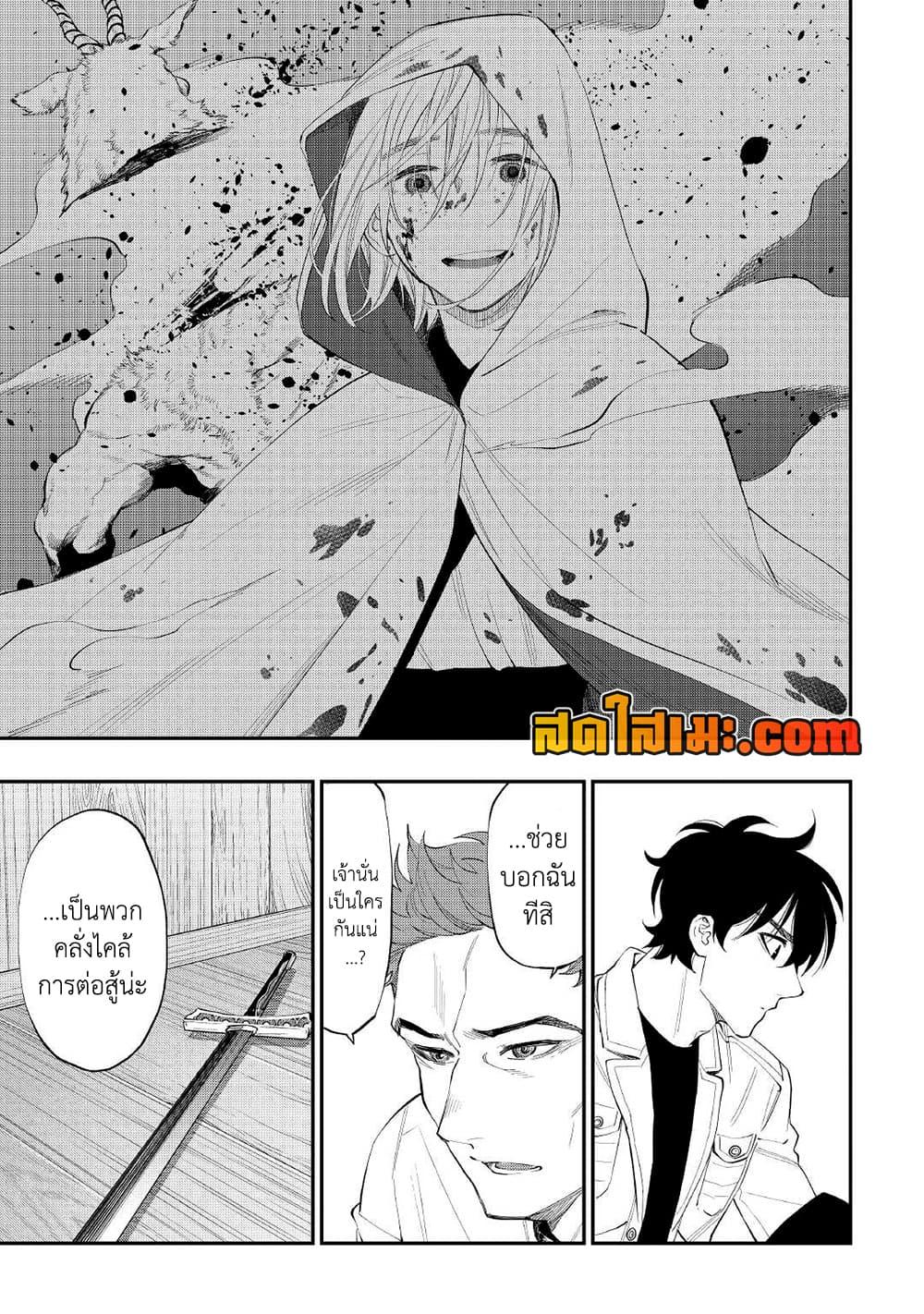 The New Gate Chap 85 - Next Chap 86