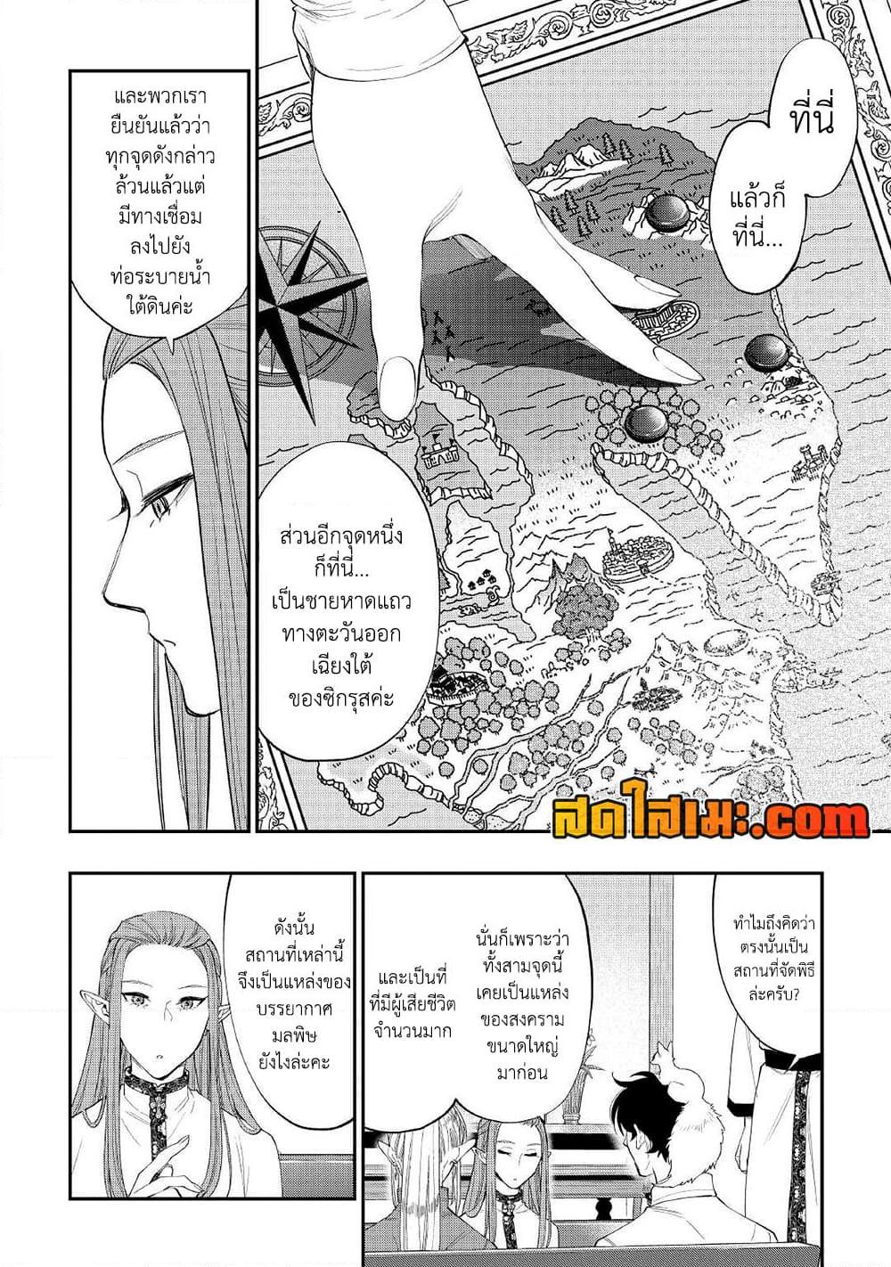 The New Gate Chap 85 - Next Chap 86
