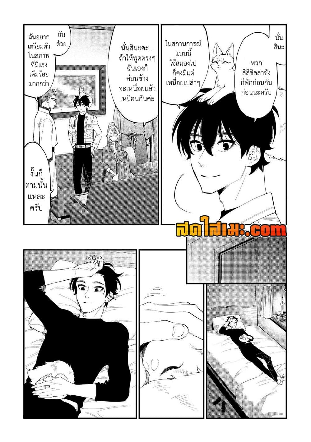 The New Gate Chap 85 - Next Chap 86