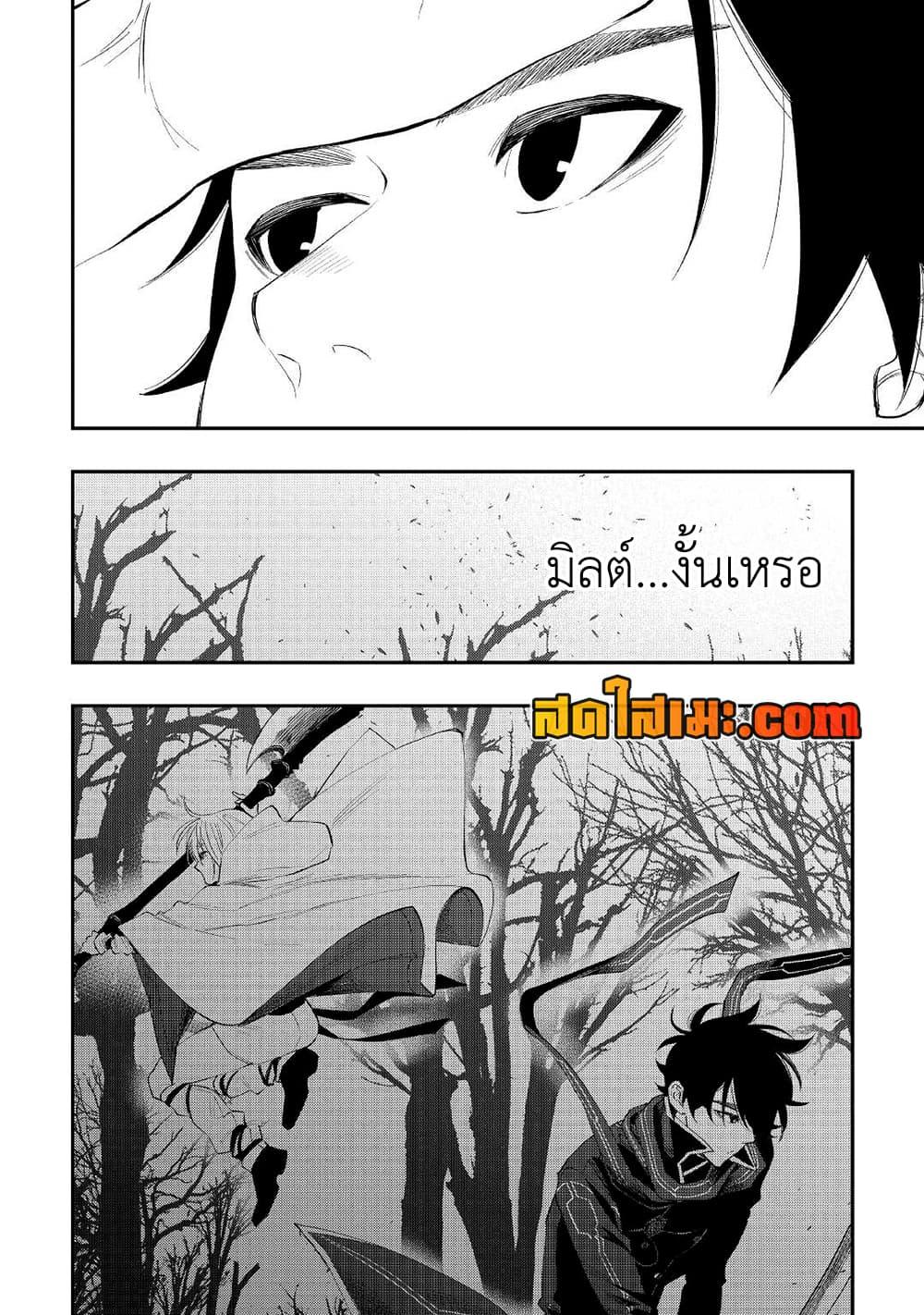 The New Gate Chap 85 - Next Chap 86