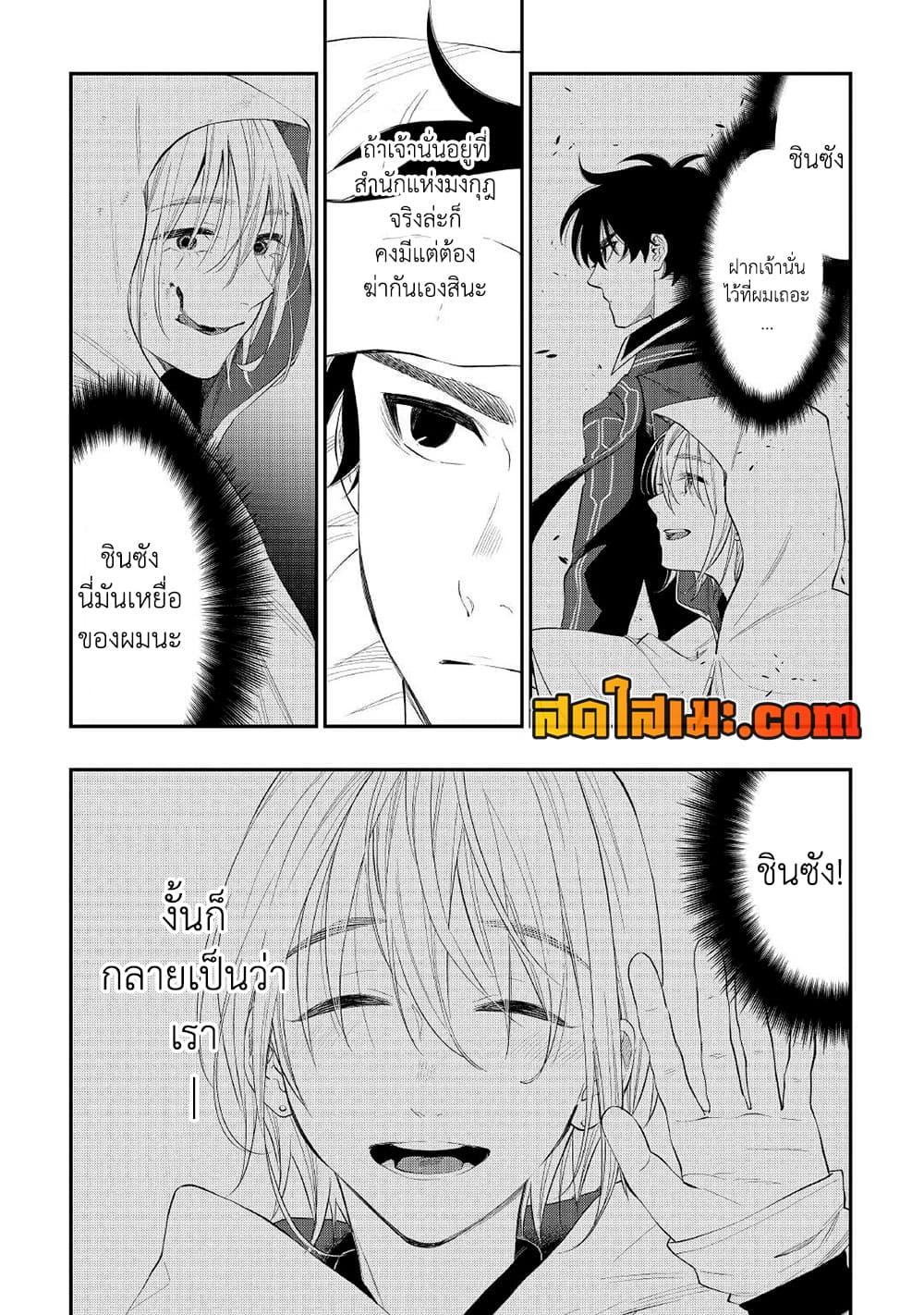 The New Gate Chap 85 - Next Chap 86