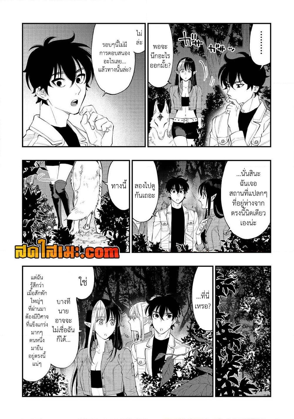 The New Gate Chap 85 - Next Chap 86